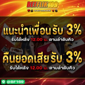 รวมโปร169