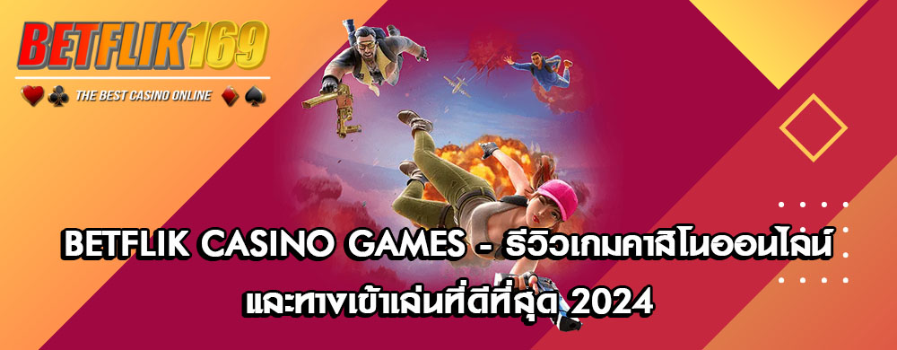 BETFLIK Casino Games - รีวิวเกมคาสิโนออนไลน์และทางเข้าเล่นที่ดีที่สุด 2024
